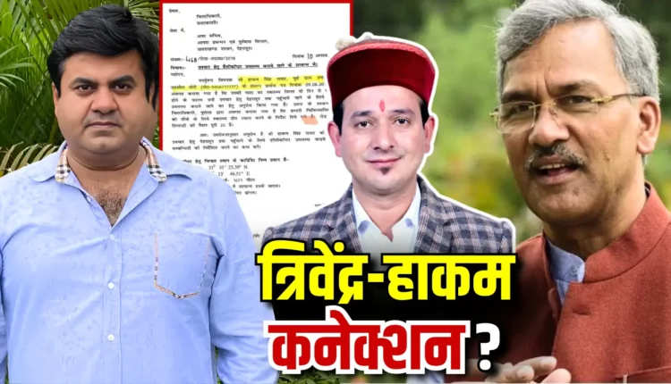 "Umesh Kumar's 'letter bomb': Why VIP treatment to Hakam Singh? Serious allegations against former CM Trivendra Rawat"